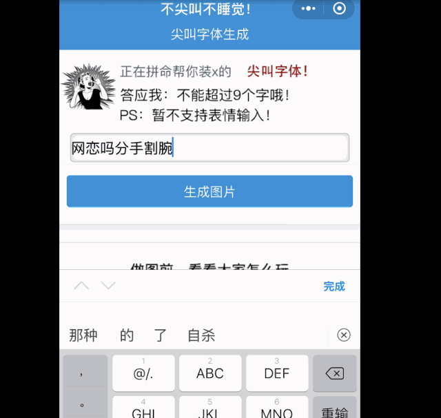 朋友圈发这种配图，让好友立马点赞！