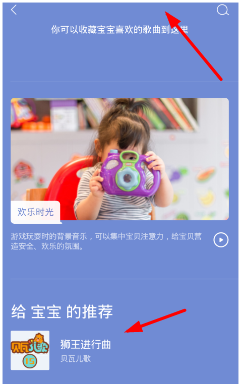 虾米音乐上线亲子模式，更多儿歌随你选