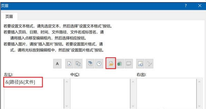 在Excel页眉加路径，文件不混淆