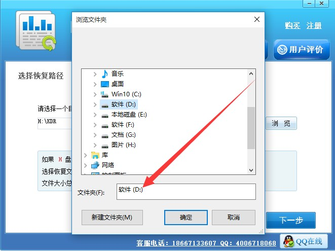 U盘数据丢失，试试用EasyRecovery找回