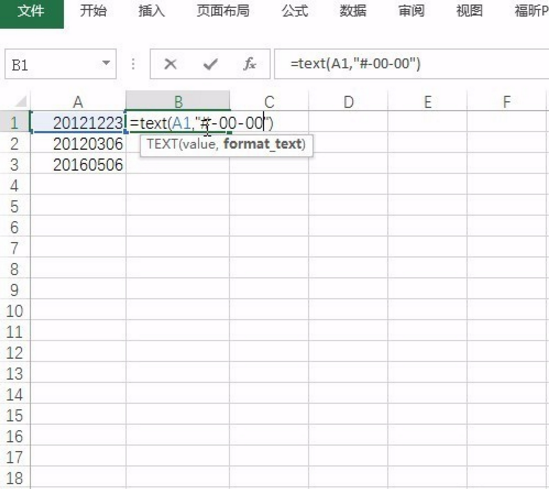 如何调整Excel中不规范日期