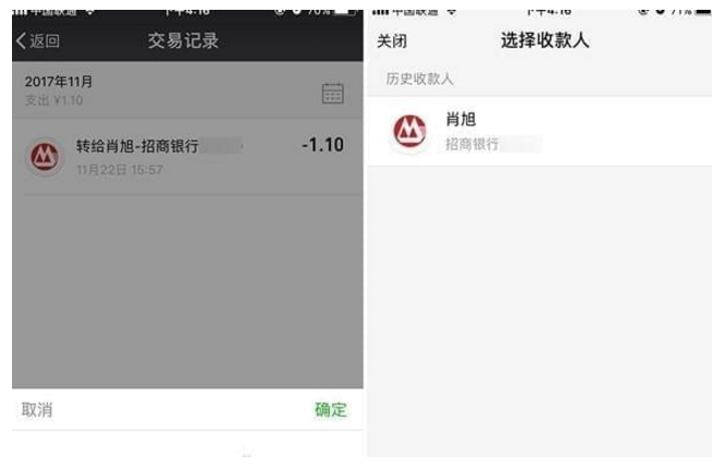 微信支持转账到银行卡，手续费是0.1%