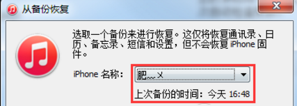 将iPhone数据保存到电脑的详细操作