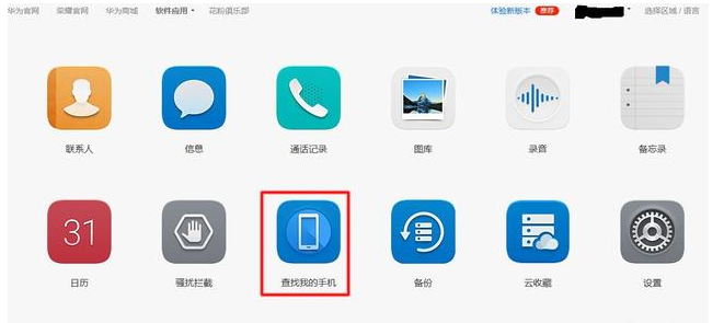 丢失手机莫慌，试试远程操作，立马定位