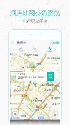 国庆出游必知，车票、酒店提前订