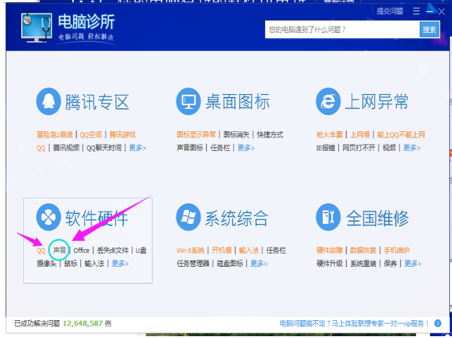 电脑不出声音肿么弄