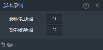 畅玩安卓模拟器录制游戏操作的图文教学