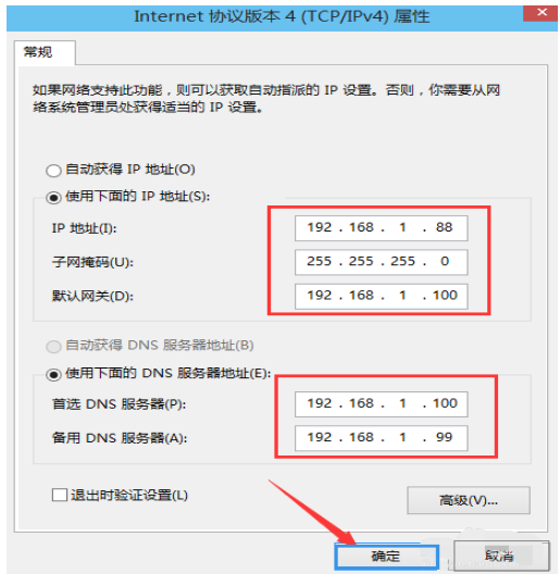 Win10设置电脑IP的具体操作讲解