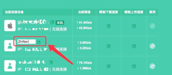 WIFI被蹭，快速踢出这些设备