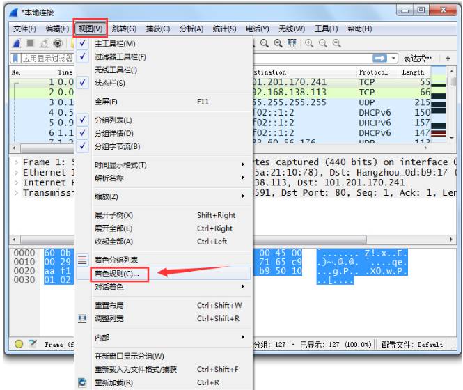 Wireshark怎么用