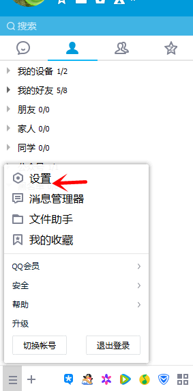 如何在电脑上设置锁定QQ