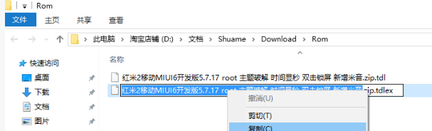 刷机精灵下载rom包花费太多时间怎么办