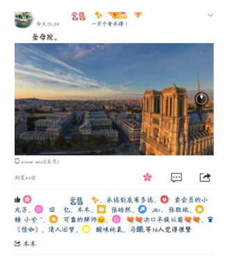 QQ空间也能发360全景图，方法拿走