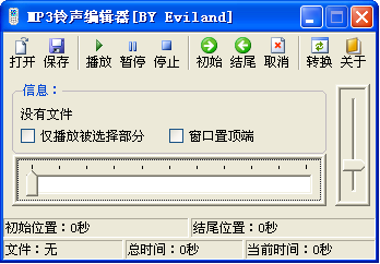 推荐4款铃声制作工具，制作专属手机铃声