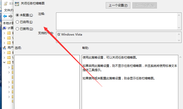 Win10中任务栏程序缩略图不见是为什么