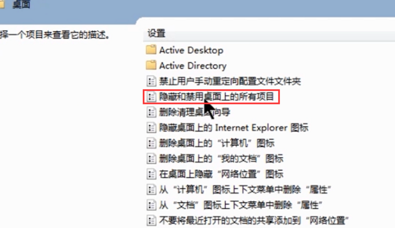 桌面上图标都消失了