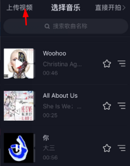 用本地音乐拍摄抖音短视频的玩法分享