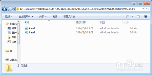 ios微信语音如何导入到电脑播放