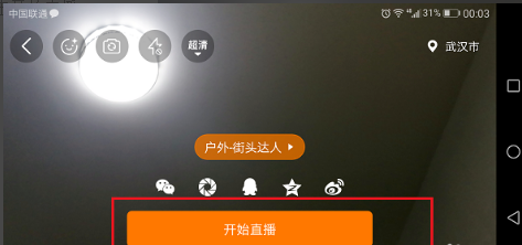 在斗鱼APP开直播的具体玩法介绍