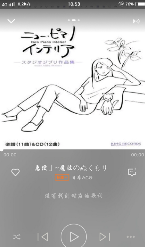 用虾米音乐均衡器提升歌曲品质的方法