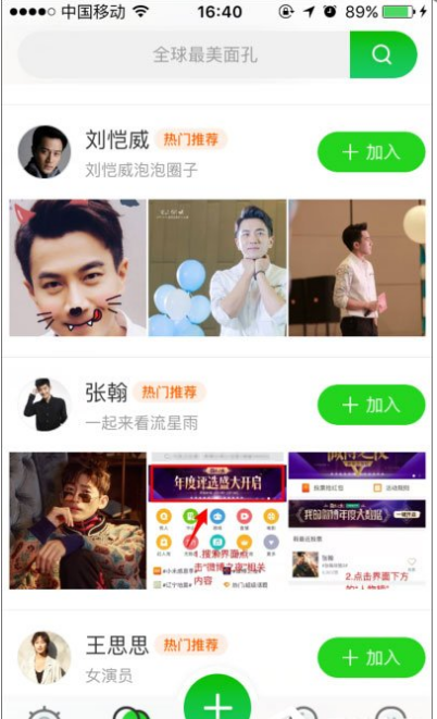加入爱奇艺泡泡圈，为爱豆打榜护航
