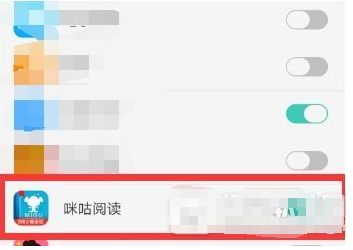 点击开启咪咕阅读护眼模式，将眼睛伤害降到最低