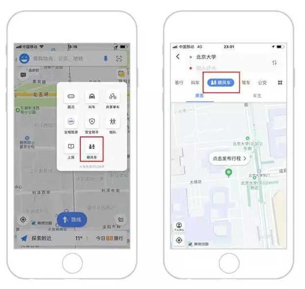 美团、滴滴正相杀，高德地图插一脚，推出“公益”网约车