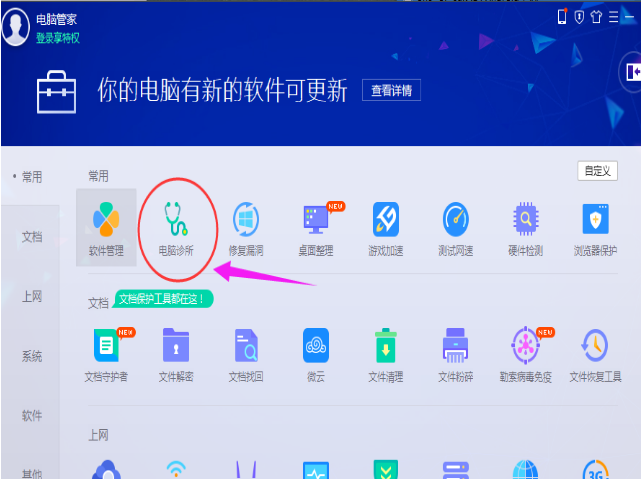 电脑不出声音肿么弄