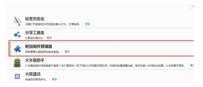 启用火狐浏览器二维码图标，即可手机浏览网页