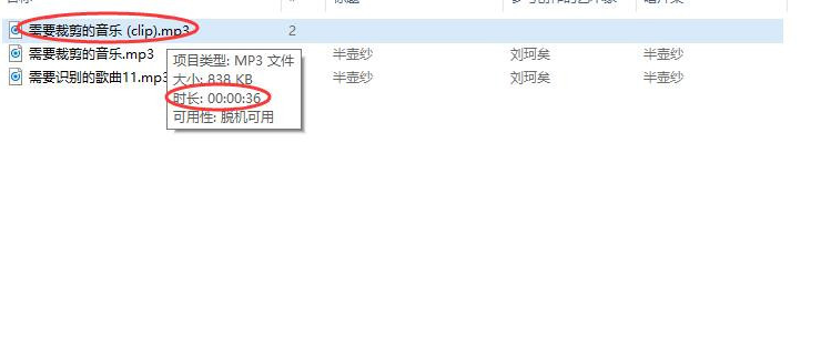 PC端QQ音乐播放器中铃声制作功能的使用方法