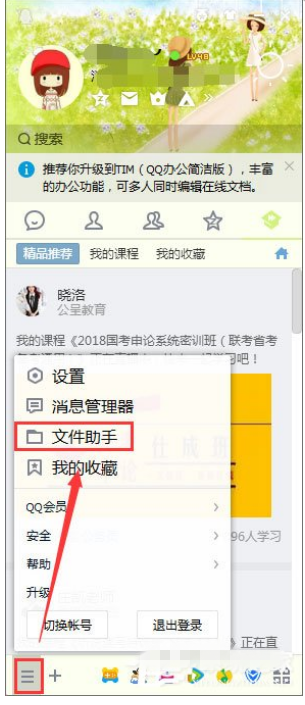 电脑中QQ传输文件卡住的应对技巧