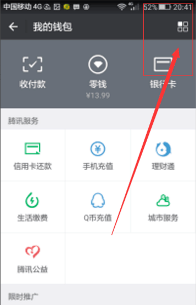 人去世后微信中的钱如何处理
