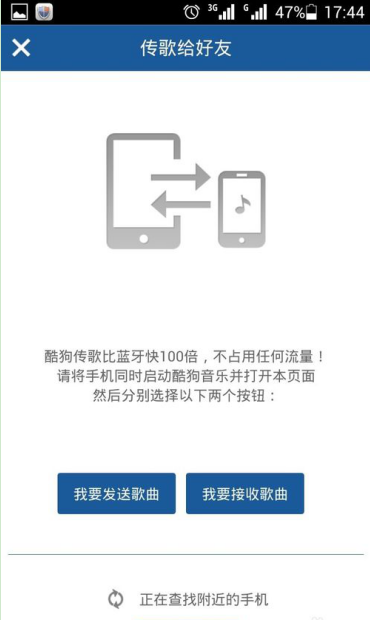 0流量无wifi也能传歌，酷狗要你好听