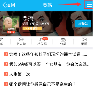屏蔽手机qq兴趣部落提醒的图文方法