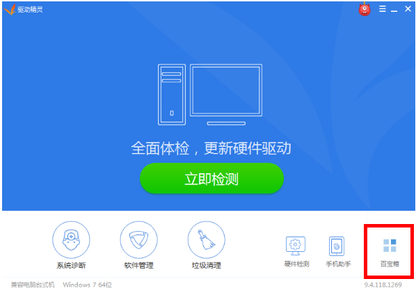 运行电脑时遇到显示器驱动程序已停止，快用这招