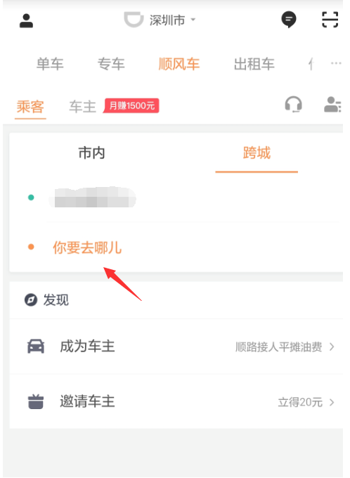 春运车票没抢到