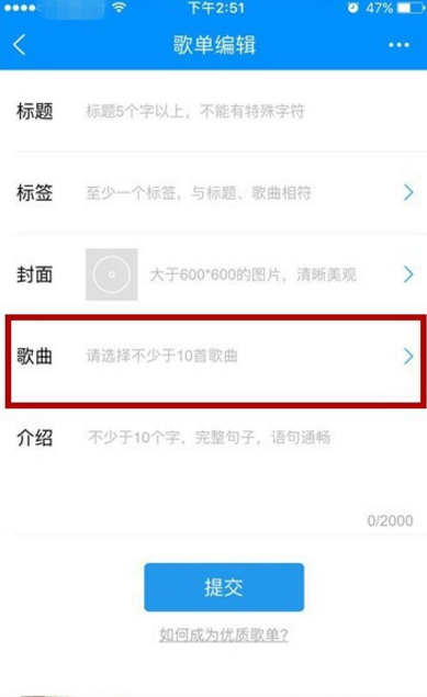 酷狗音乐投稿功能可不是摆设，让你快速吸粉涨人气