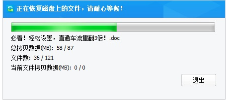 回收站被清空，试试用佳佳数据恢复来还原