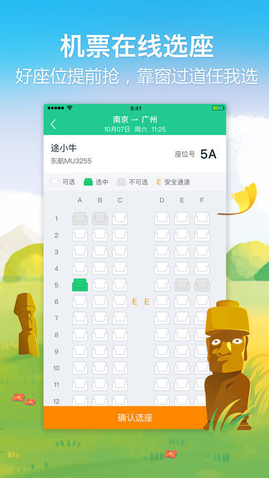 国庆出游必知，车票、酒店提前订