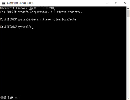 Win10图标损坏，无法显示如何解决