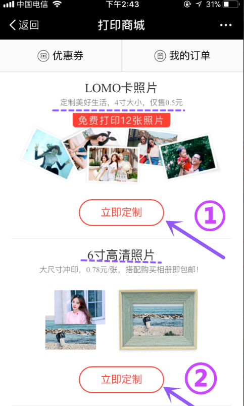 支付宝小程序如何打印照片