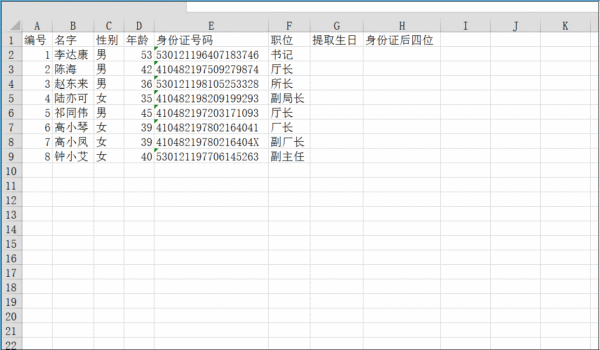 了解Excel中这些操作，有效缩短制表时间