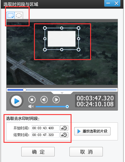 用爱剪辑在视频局部插入马赛克的详细操作