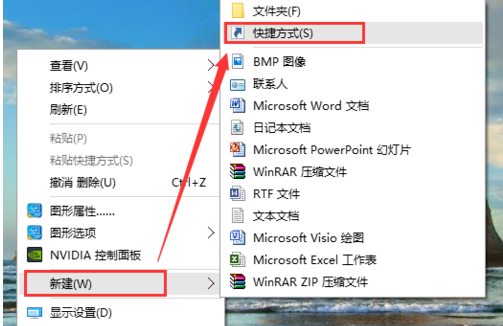 如何实现win10快捷关机