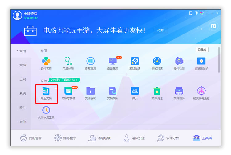 比网盘更安全的文档存储方式，微信小程序试一试