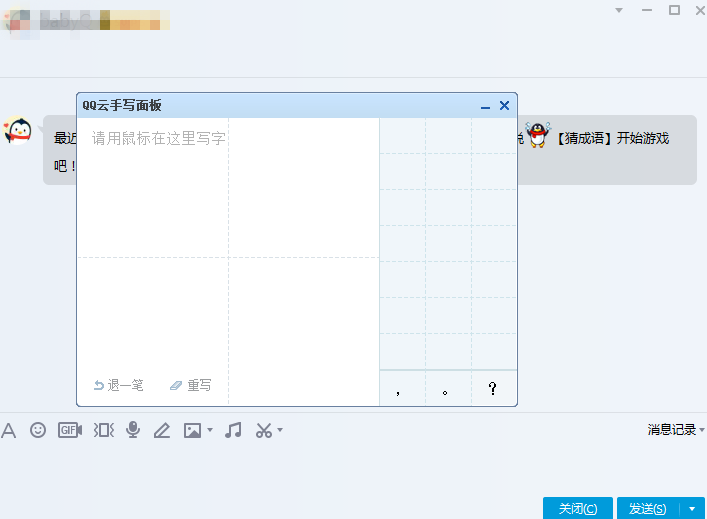 打出生僻字不再难！多种方法给到你