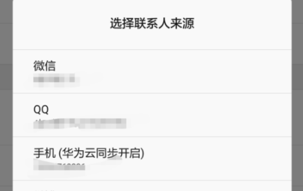 号码丢失