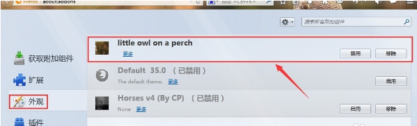 设置更改火狐浏览器皮肤外观的详细步骤
