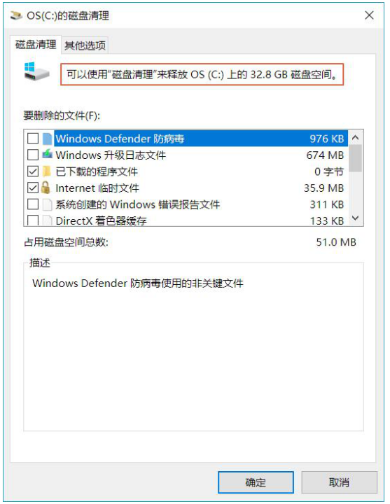 Win系统升级后C盘空间小了，来瘦个身