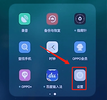oppo三指截屏很快捷，oppo机主设置起来